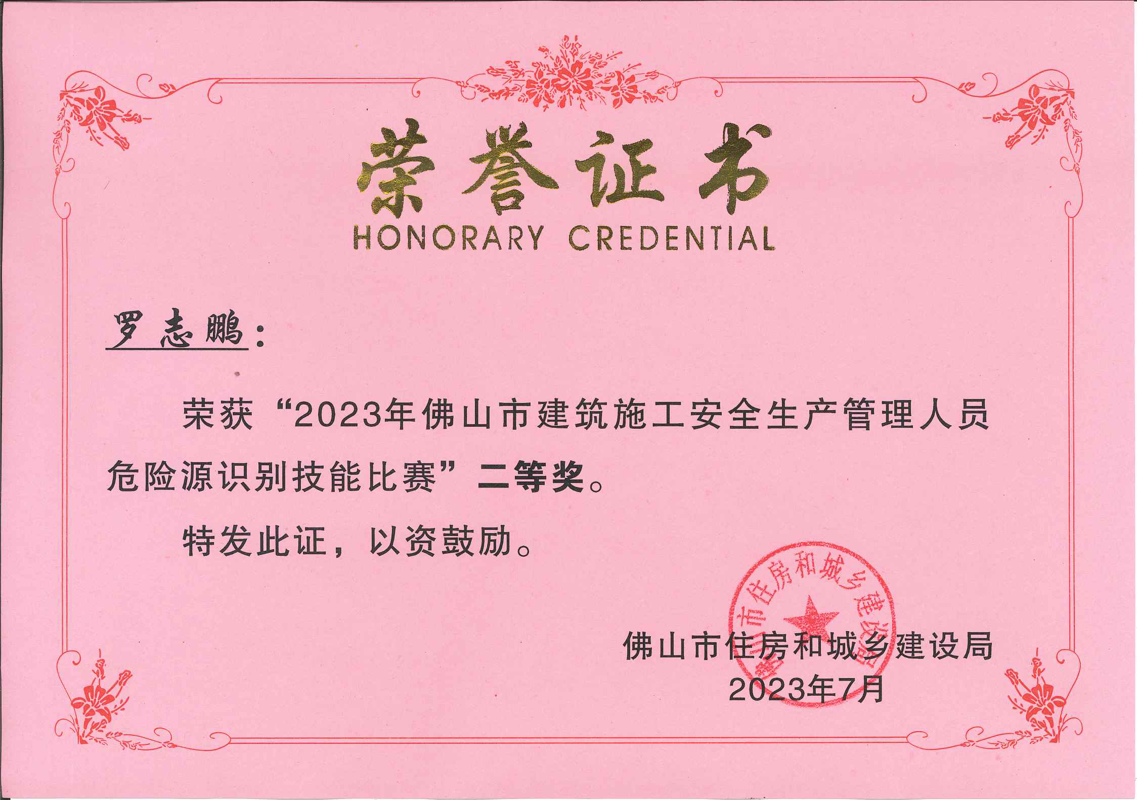 20230725112838374_0002